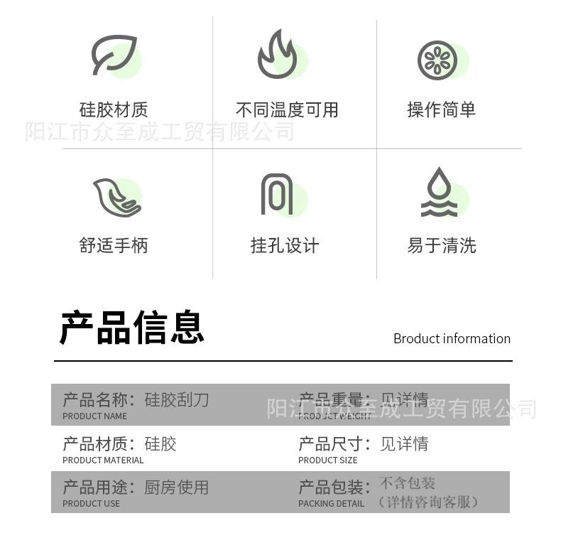 全包21cm刮刀(1).png