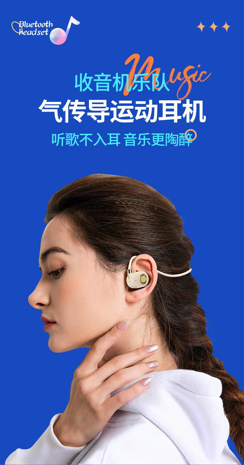 Air6气传导耳机详情_01