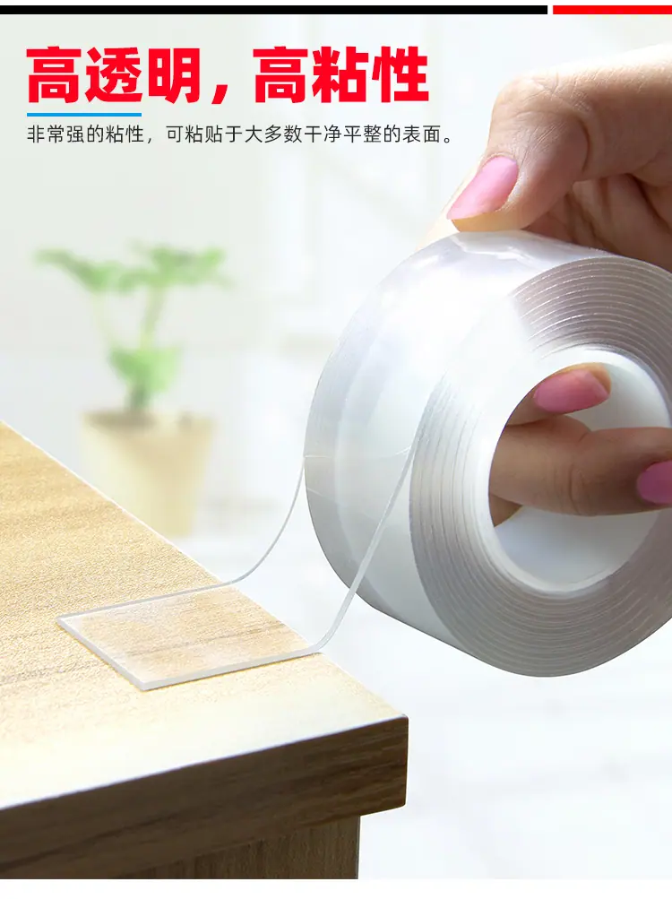 纳米胶带中文详情_04