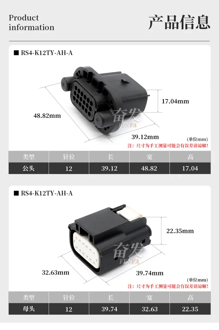 RS4-K12TY-AH-A黑色公母组合详情页_03.jpg
