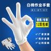 Guantes blancos de etiqueta de algodón puro para jugar, blancos, delgados, para hombres y mujeres, para tareas electrónicas, gruesos, protección laboral, guantes de tela de trabajo resistentes al desgaste.