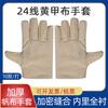 Guantes cortos de tela amarilla con armadura de 24 líneas, 24 cm de grosor, lona resistente al desgaste, forro completo, guantes de lona protectores para soldador de soldadura