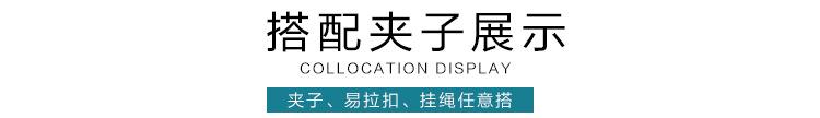 九色横竖款胸卡258_15