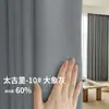 2026 Nova Taiguli Leve, Simples, de Alto Padrão Cortinas Modernas Semi-Blackout para Quarto de Dormitório Verde e Sala de Estar