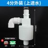 Interruptor de válvula de flotador para tanque de agua de torre de agua, controlador de reposición de nivel de agua, válvula de parada automática de agua, válvula de parada automática de agua