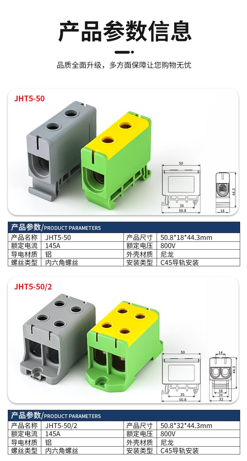 导轨式一进一出接线盒