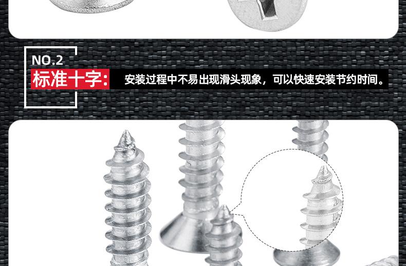 淬火加硬镀镍KA十字沉头自攻螺丝_03_08.jpg