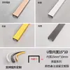 Ranura en forma de U de aleación de aluminio curvada Tira de borde metálico en forma de U Tira decorativa para techo arqueado Tira decorativa para pared de fondo Tira selladora de bordes