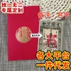 Estilo Dinastía Ming Tarjetas de Dinero Pintadas a Mano Sellos Taoístas para Atraer Dinero Billetes Embalse de Riqueza Herramientas Taoístas para Atraer Dinero
