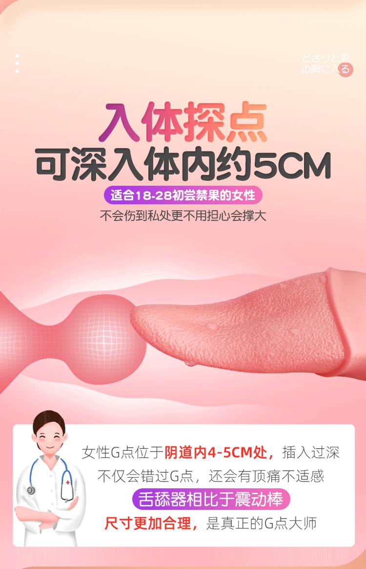 舌头详情页_08.gif