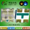 Fornecer 0603 Laranja azul dupla cor 1615 Laranja azul SMD LED luz divisão fina alto brilho