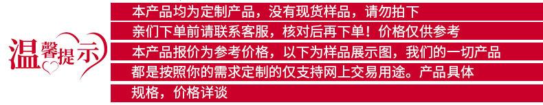 温情提示.jpg