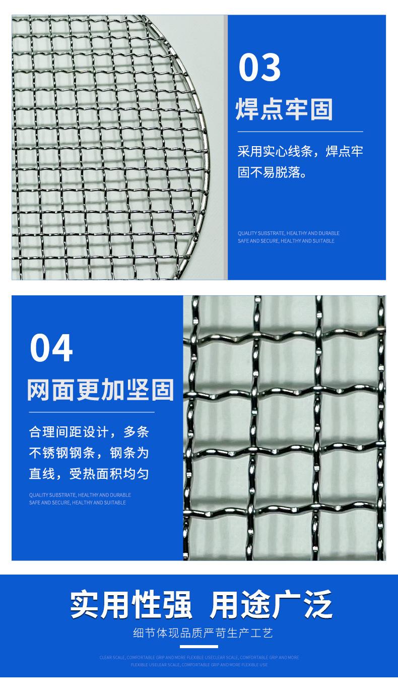 不锈钢圆形烧烤网_04.jpg