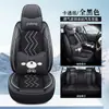 Nueva funda de asiento de coche transpirable para todas las estaciones, cubierta de asiento de cuero y seda helada de cobertura completa de 360 grados para modificación interior de coche