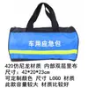 Bolsa de emergencia para coche directa de fábrica bolsa de rescate de tela Oxford para coche bolsa de almacenamiento de herramientas para coche bolsa de primeros auxilios