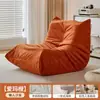 Sofá reclinable individual tipo tatami nórdico, popular en redes sociales, para balcón y sala de estar, sofá oruga, sofá perezoso simple y casual