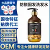 Champú Personalizado OEM Anticaída y Fortalecedor del Cabello, Nutritivo a Base de Plantas, Fortalecedor de Raíces, Constructor de Cabello, Champú Anticaída y para el Crecimiento del Cabello, Procesamiento de Fabricante