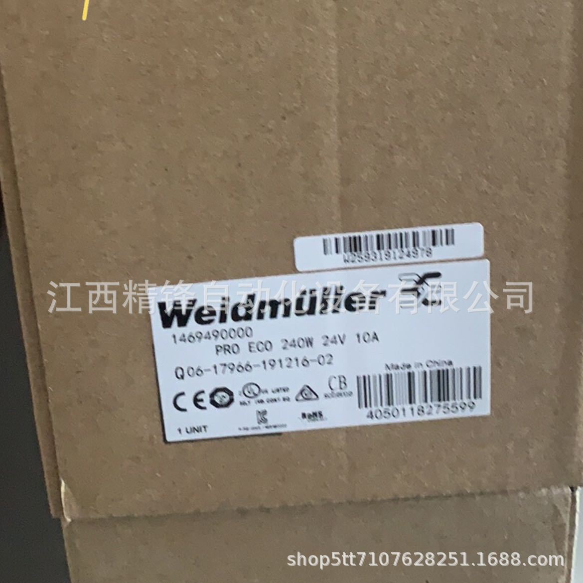 菲尼克斯隔离器2902056 4
