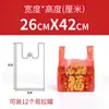 Bolsa de Plástico Roja Grande, Bolsa de Compras para Regalo Engrosada, Bolsa para Alimentos, Bolsa de Empaque para Frutas, Bolsa de Tote Festiva, Bolsa con Carácter de Bendición