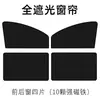 Parasol para Coche Más Vendido Transfronterizo, Parasol Magnético para Ventana Totalmente Opaco, Parasol para Coche Anti-UV