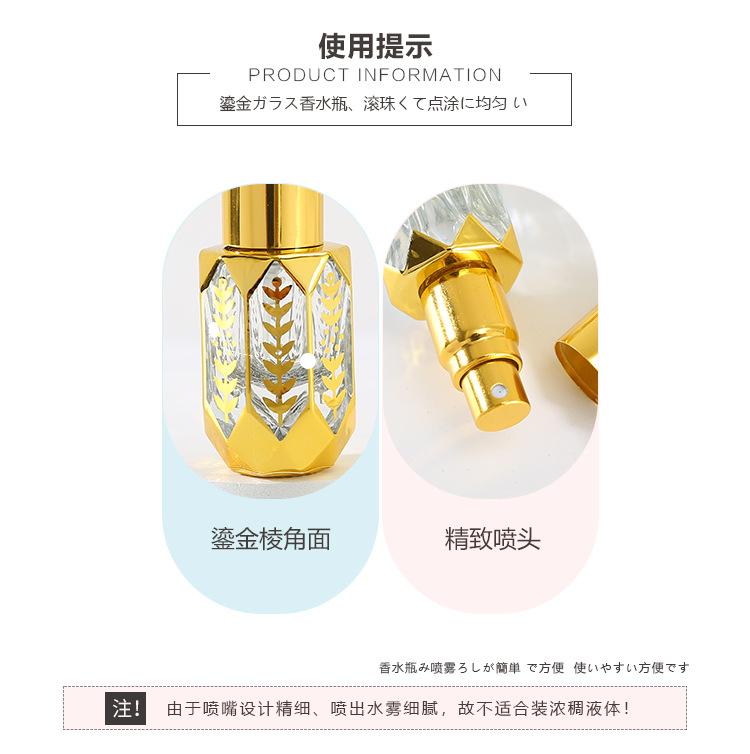 鎏金菱形玻璃香水瓶详情_03.jpg