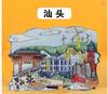 Acrílico Plano Magnético Imán de Refrigerador de Ciudad Atracciones Turísticas Nacionales Pekín Harbin Shanxi Museo Cultural y Creativo