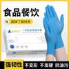 Luvas Descartáveis de Nitrilo Luvas de Látex Luvas de Látex Espessadas Duráveis Proteção Laboral Odontológica Luvas de Nitrilo Grau Alimentício