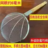 Espumadera de acero inoxidable engrosada, espumadera para freír, red de filtro para sacar carne, cuchara coladora doméstica, uso doméstico y comercial, mango largo