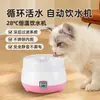 Bebedouro Aquecido de Temperatura Constante para Gatos Tigela Aquecida Alimentação de Inverno para Pets Máquina de Iogurte Bebedouro de Inverno para Gatos Dispensador de Água