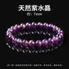 Pulsera de amatista natural para mujer, lujo ligero, pulsera de cristal elegante y sofisticada, regalo para novia o mejor amiga, al por mayor