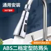 Extensor de Grifo de Fregadero con Parada de Agua de un Solo Toque, Conector Universal para Cocina, Raspador de Fregadero Anti-Salpicaduras de Doble Hoja