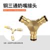 Grifo de lavabo de cobre conectado a la tubería de agua del lavadero tubería de entrada de agua de la lavadora conector rápido de cobre adaptador de entrada de agua accesorios