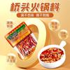 Auténtico condimento para olla caliente de mantequilla Qiaotou de Chongqing, 500 g, condimento para olla caliente picante antigua de Sichuan, para el hogar