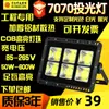 Holofote LED de Alta Potência 7070 Holofote 110V Externo À Prova D'água Poste Alto 300W400W500W600W