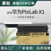 Pin de fábrica tambor Hao para caja de tóner Huawei X1 cartucho de impresora HUAWEI PixLab X1 cartucho de tóner doméstico X1