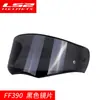 Lente original para casco LS2 FF358/FF396/FF390/FF370/FF327/FF394/FF353/800