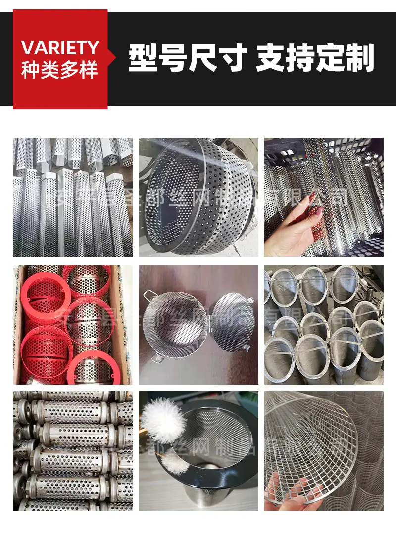 冲孔网筒详情水印_04.jpg