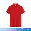 Camisas Polo de Alta Qualidade, Roupas de Trabalho, Logo Impresso Personalizado, Camisas Culturais para Grupos Empresariais Corporativos, Camisetas de Manga Curta para Trabalho