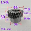 Máquina de grabado motor paso a paso engranaje diente recto diente helicoidal reductor engranaje módulo 1.25 accesorios de transmisión número de dientes 20