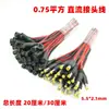 Cable de alimentación CC 0.75 mm² cable rojo y negro cabeza de alimentación de monitoreo enchufe de alimentación centralizada cable macho rojo y negro línea de bus