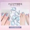 Caneta para Nail Art/6 em 1Gel Esmalte Olho de Gato Base para Esmalte Selante para Unhas Não Danificante para Nail Art