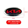 Adecuado para Logos de Coche Kia K2Kx3K4Kx5, Logos Delanteros y Traseros, Logos de Parrilla, Logos de Maletero y Volante, Pegatinas de Logo Negras y Rojas Modificadas