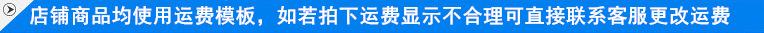 运费异常