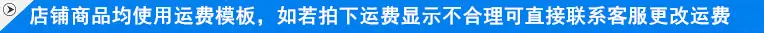 运费异常