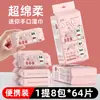 Envío Gratis Transfronterizo Mini Toallitas Húmedas para Bebé para Higiene y Limpieza, Mini Toallitas Húmedas Infantiles, Paquete Pequeño Portátil Toallitas para Manos y Boca