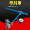 Bomba de jato de dupla finalidade ar-água SPB600 válvula solenoide a vácuo bomba de jato de água manual bomba de jato a vácuo