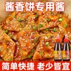 Molho para Bolos Estilo Sichuan, Bolos Estilo Tujia, Bolos de Mil Camadas e Bolos Pegos com a Mão. Molho Condimento em Dois Sabores: Original e Picante