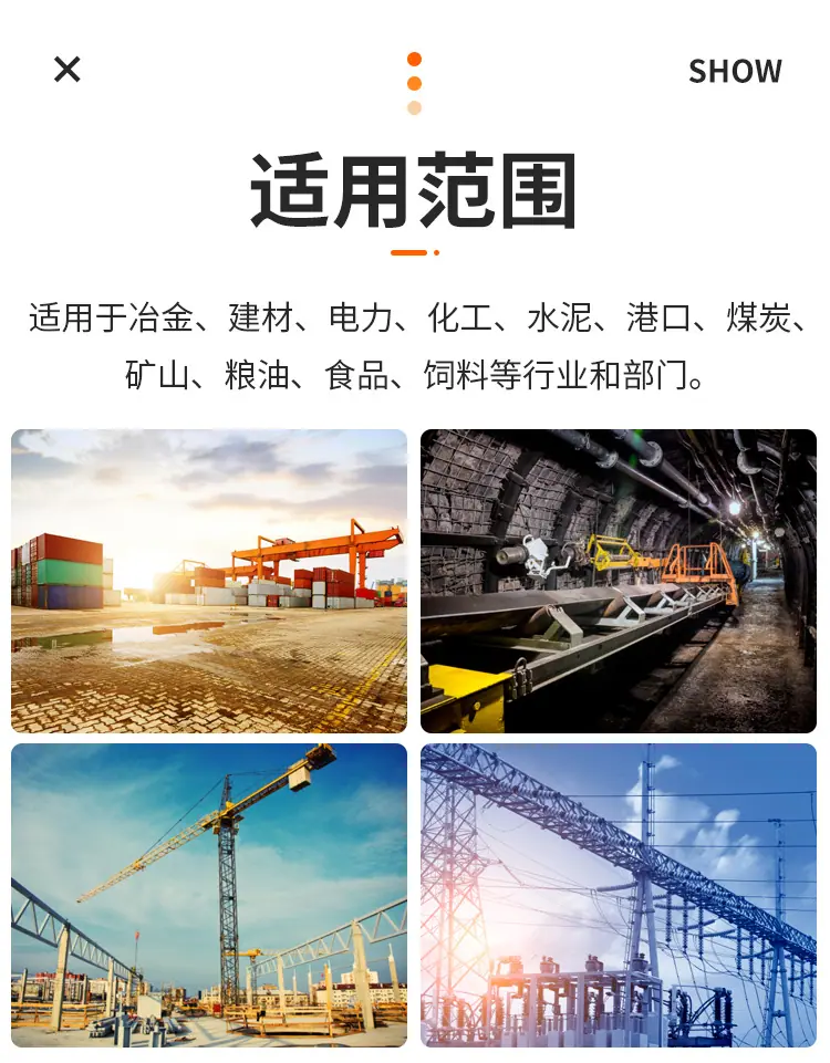 刮板输送机详情页_03.jpg