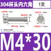 Tornillos de Cabeza Cilíndrica con Hexágono Interior de Acero Inoxidable 304 Din912 Tornillos de Cabeza Cóncava Pernos Hexagonales M1.4-M6