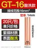 Tubo de Cobre Gt Tubería de Conexión Estándar Nacional Grado a Engrosado Cable de Alambre de Cobre Estañado Conector de Empalme de Cable Tipo de Agujero Pasante Directo de Tubo de Cobre
